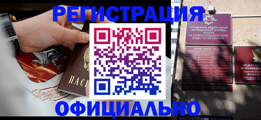 купить прописку в Луховицах