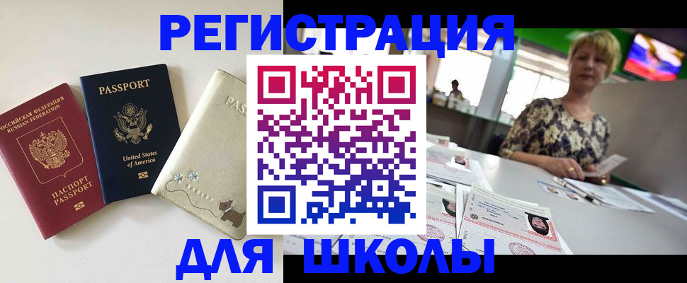 временная регистрация 2025 в Луховицах