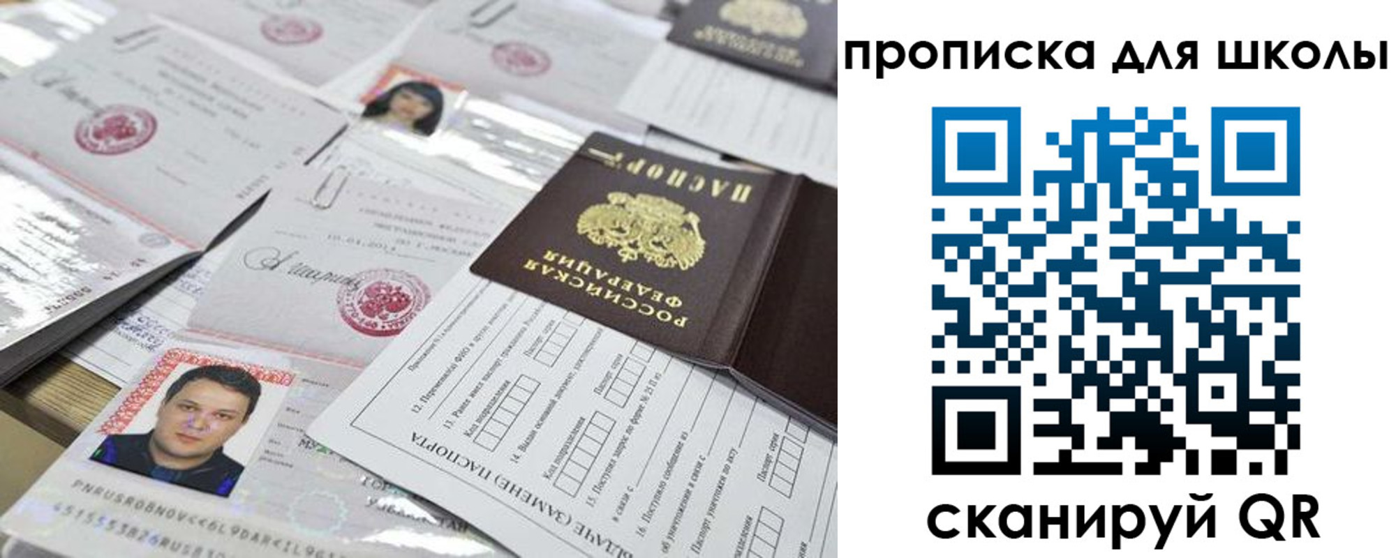 прописка для кредита в Луховицах