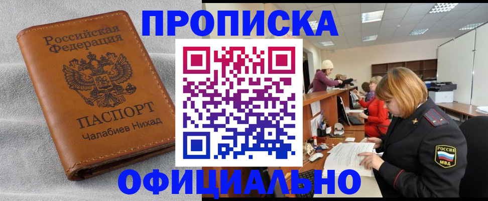 временная регистрация адрес в Луховицах