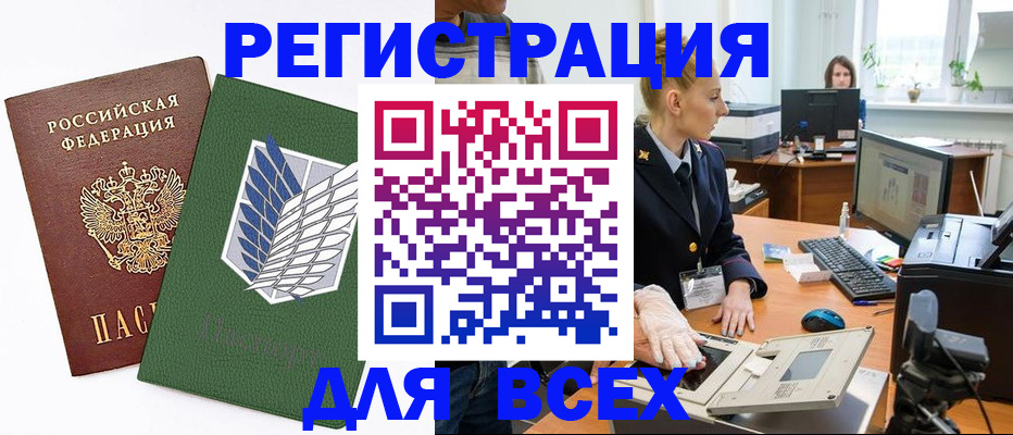 прописка штамп в Луховицах