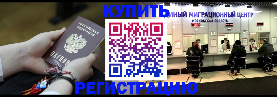 временная регистрация для школы в Луховицах