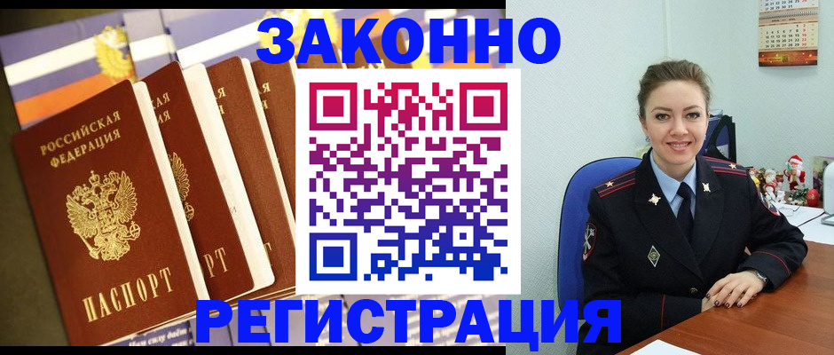 прописка в квартире в Луховицах