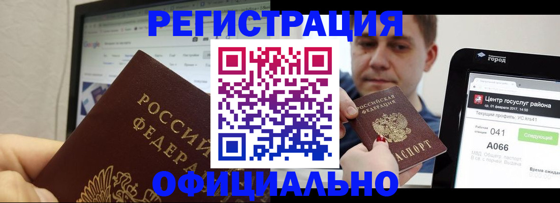 временная регистрация для школы в Луховицах