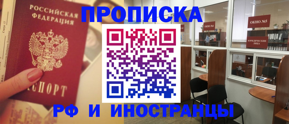 временная регистрация собственник в Луховицах
