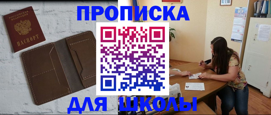 где прописаться в Луховицах