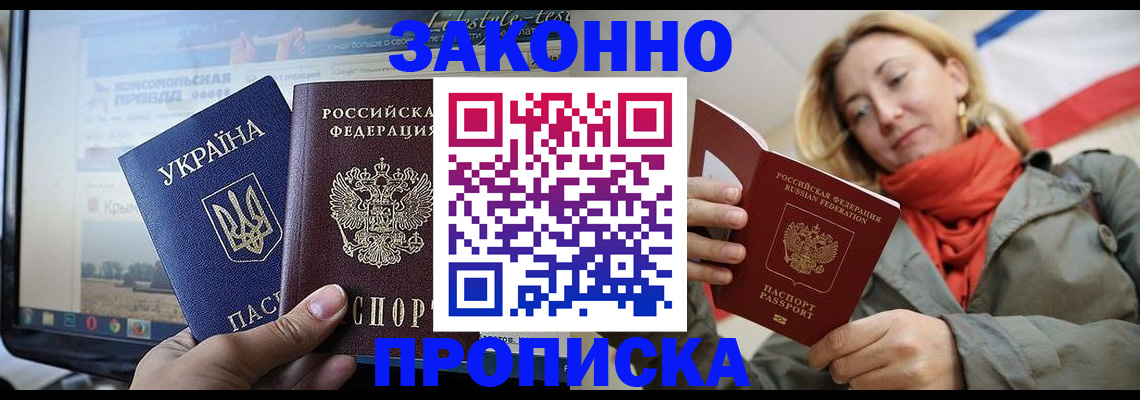 временная регистрация для всех в Луховицах