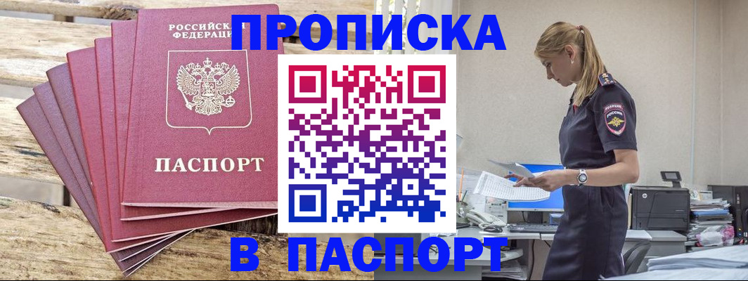 временная регистрация для всех в Луховицах