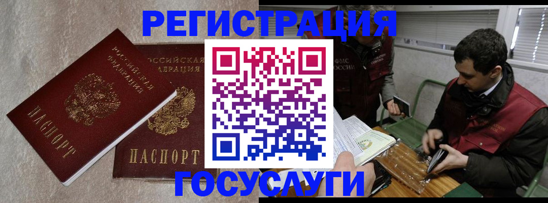 прописка ребенка в Луховицах
